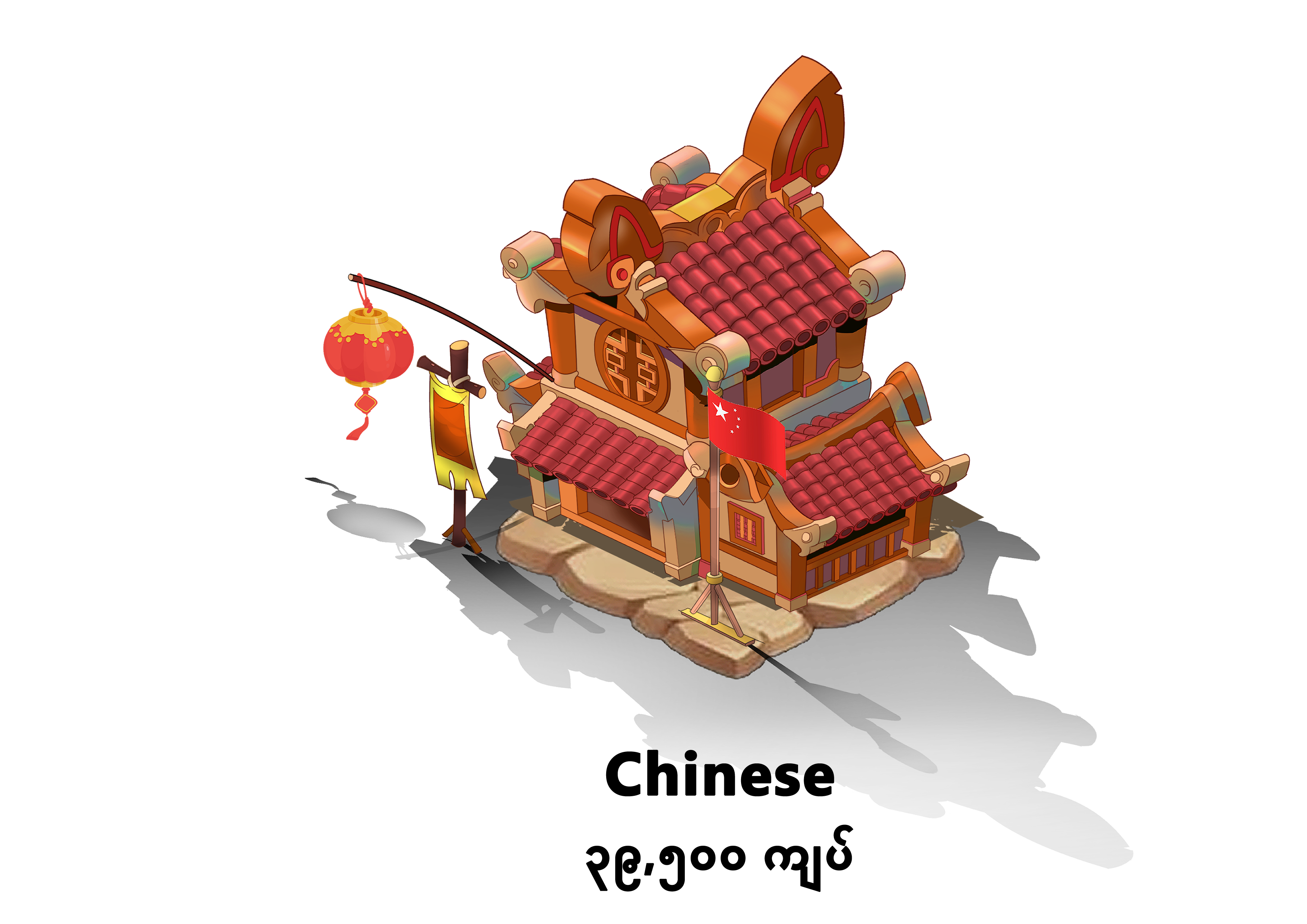 Product 3